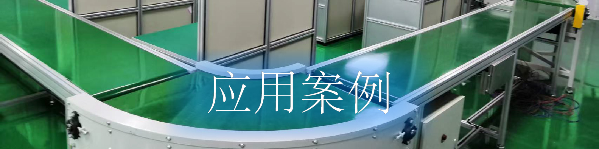 工程案例