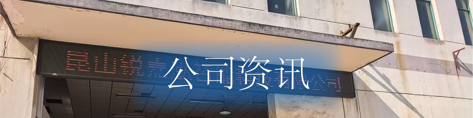 资讯动态